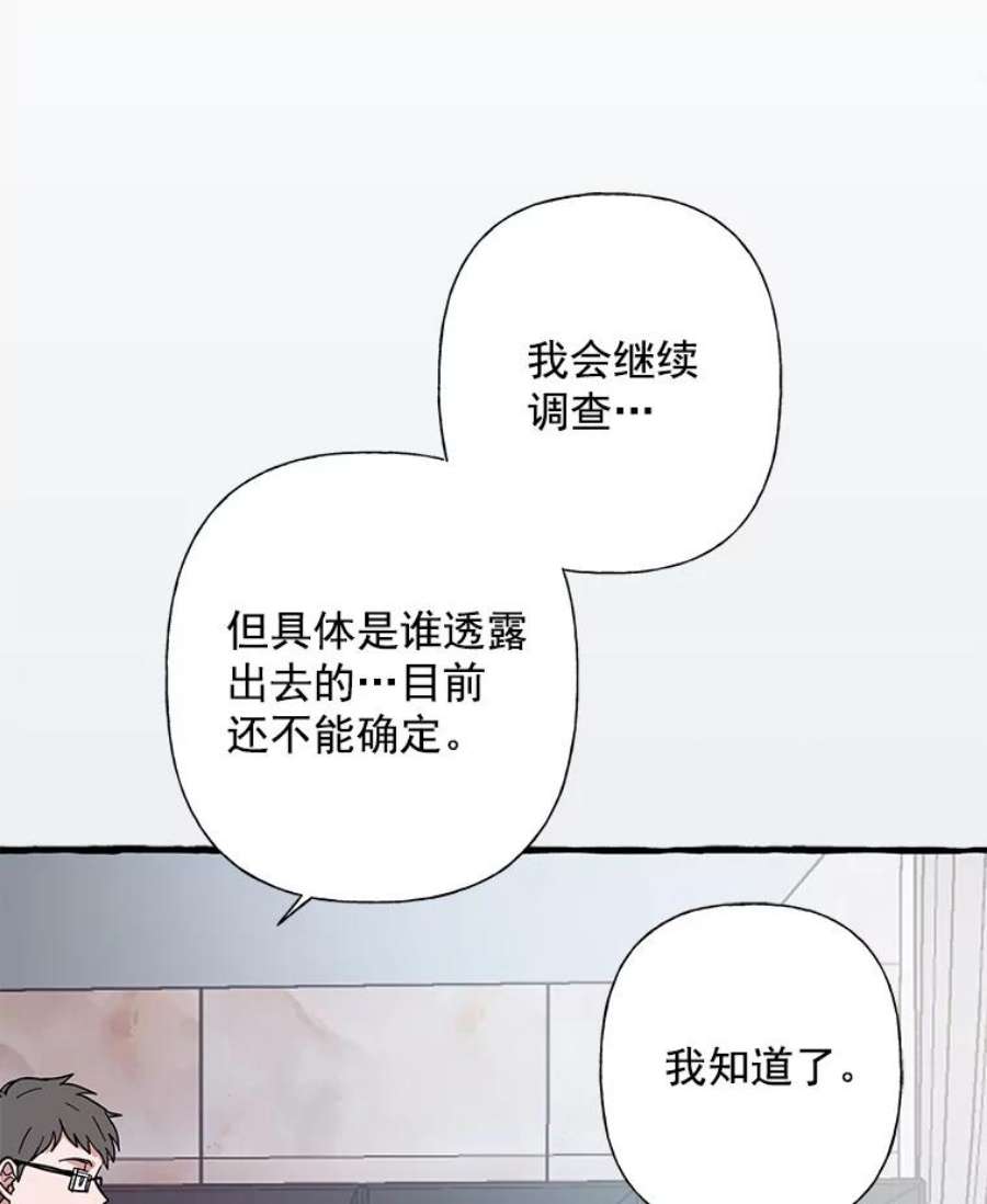 攻略毒舌上司36.我们交往吧