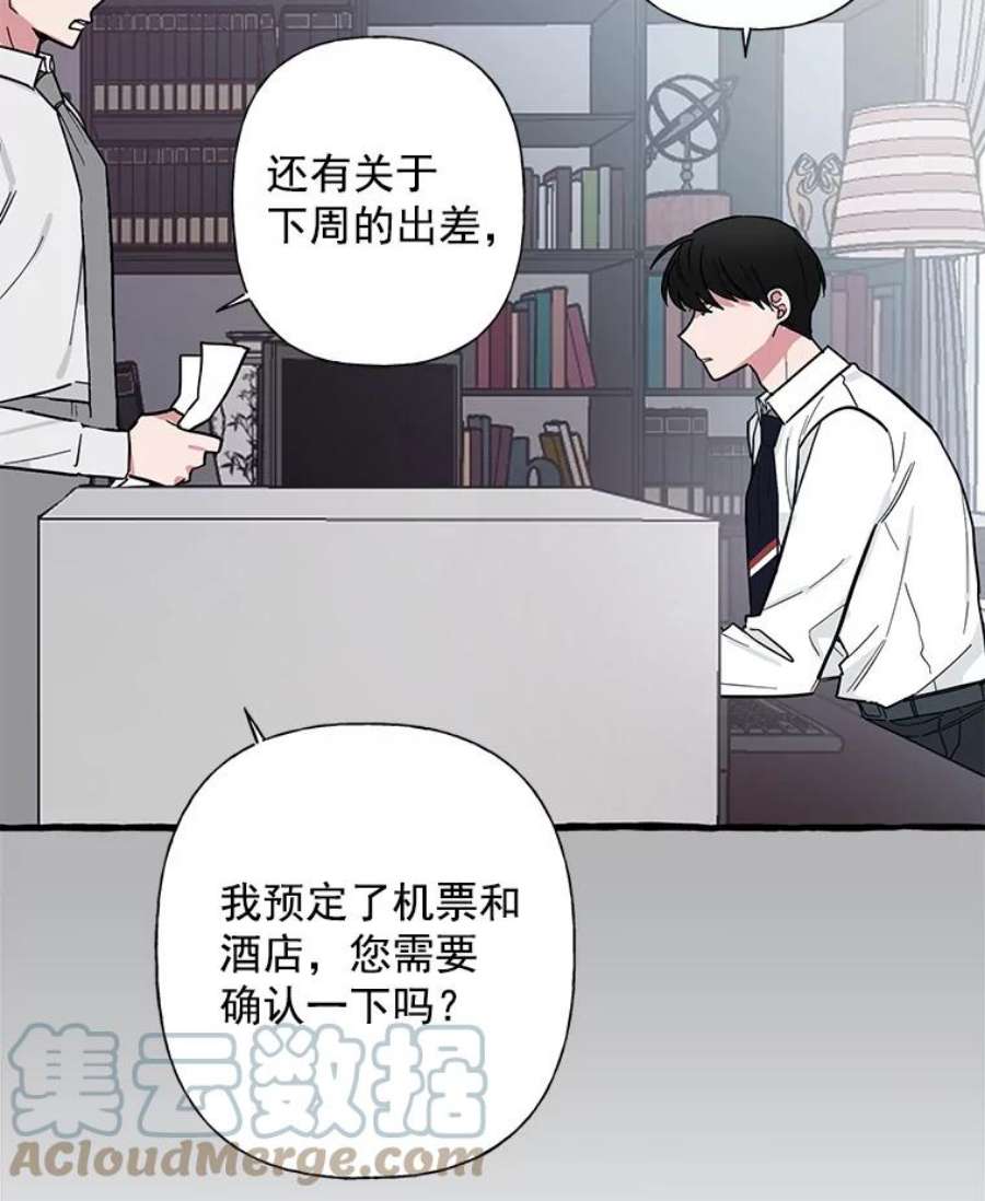 攻略毒舌上司36.我们交往吧
