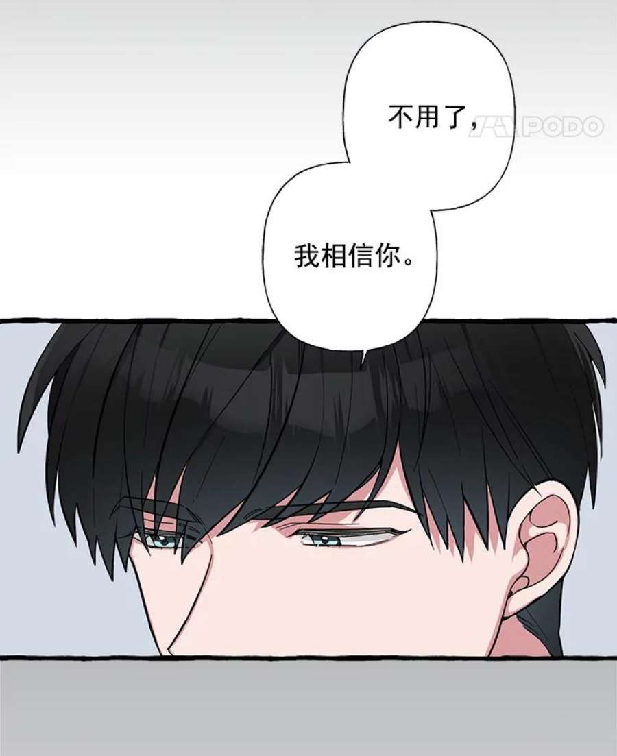 攻略毒舌上司36.我们交往吧