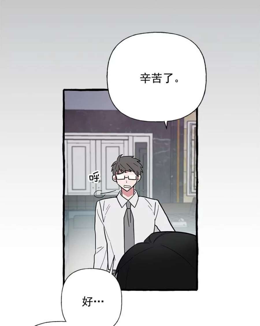 攻略毒舌上司36.我们交往吧