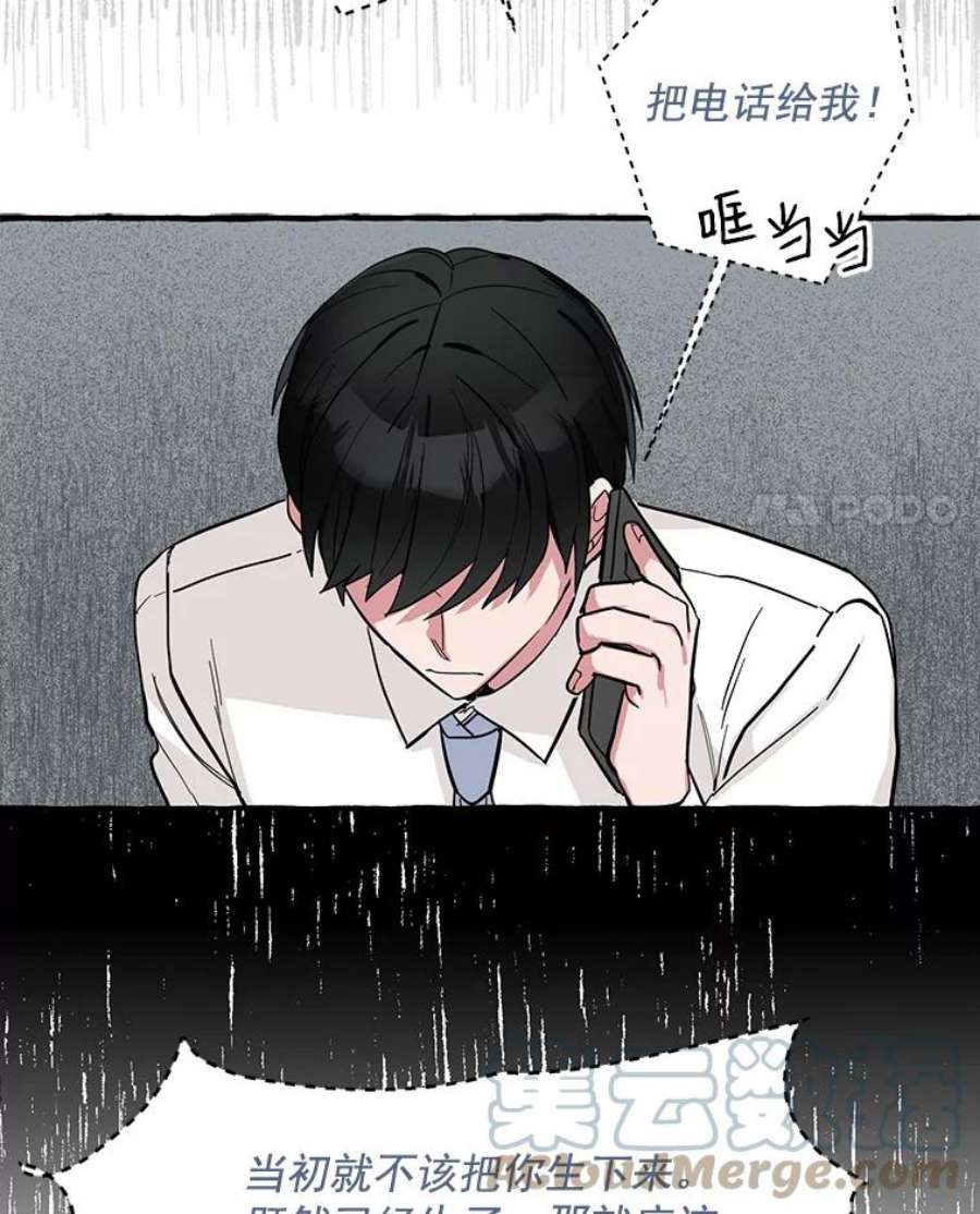 攻略毒舌上司36.我们交往吧