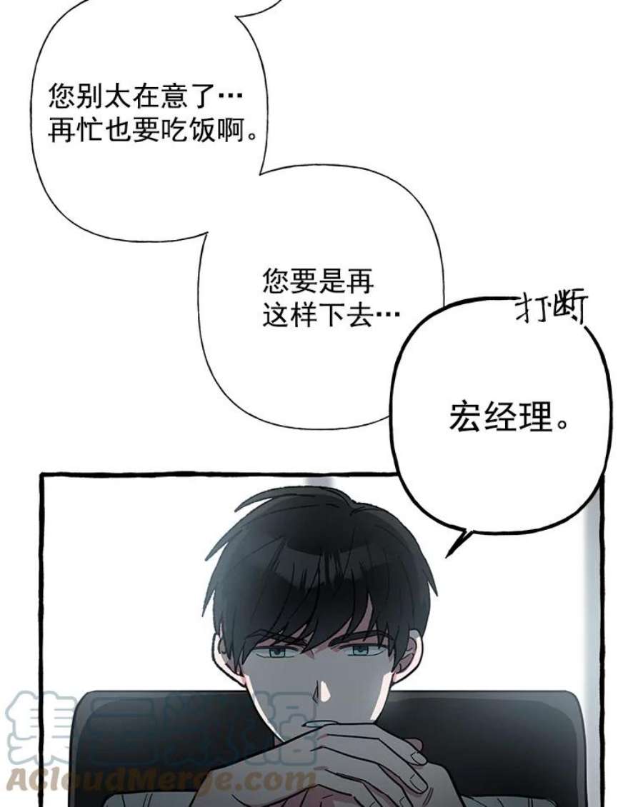 攻略毒舌上司36.我们交往吧