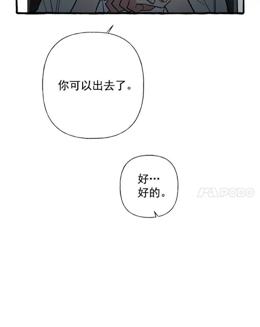 攻略毒舌上司36.我们交往吧