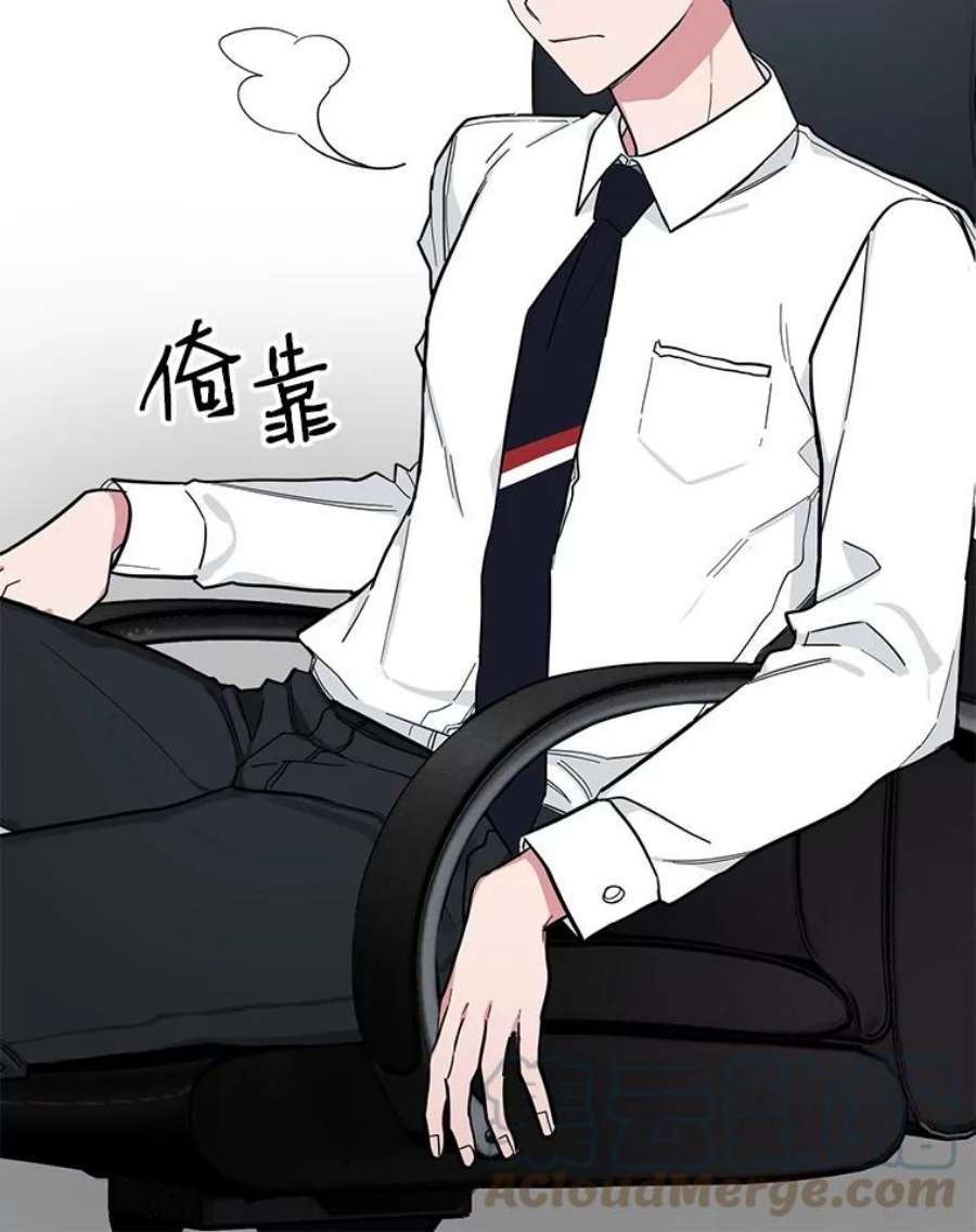 攻略毒舌上司36.我们交往吧