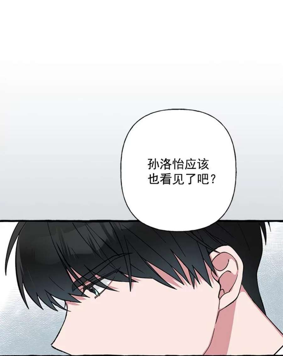 攻略毒舌上司36.我们交往吧