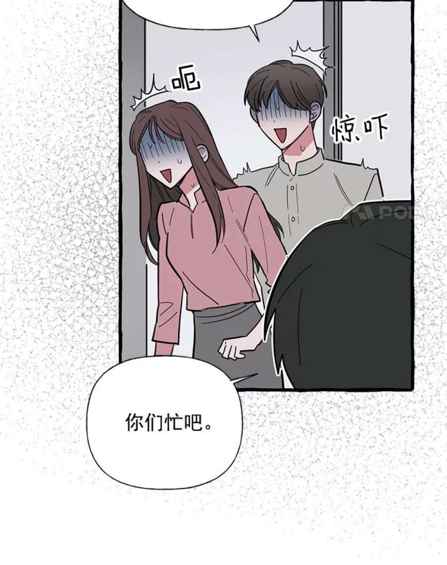 攻略毒舌上司36.我们交往吧