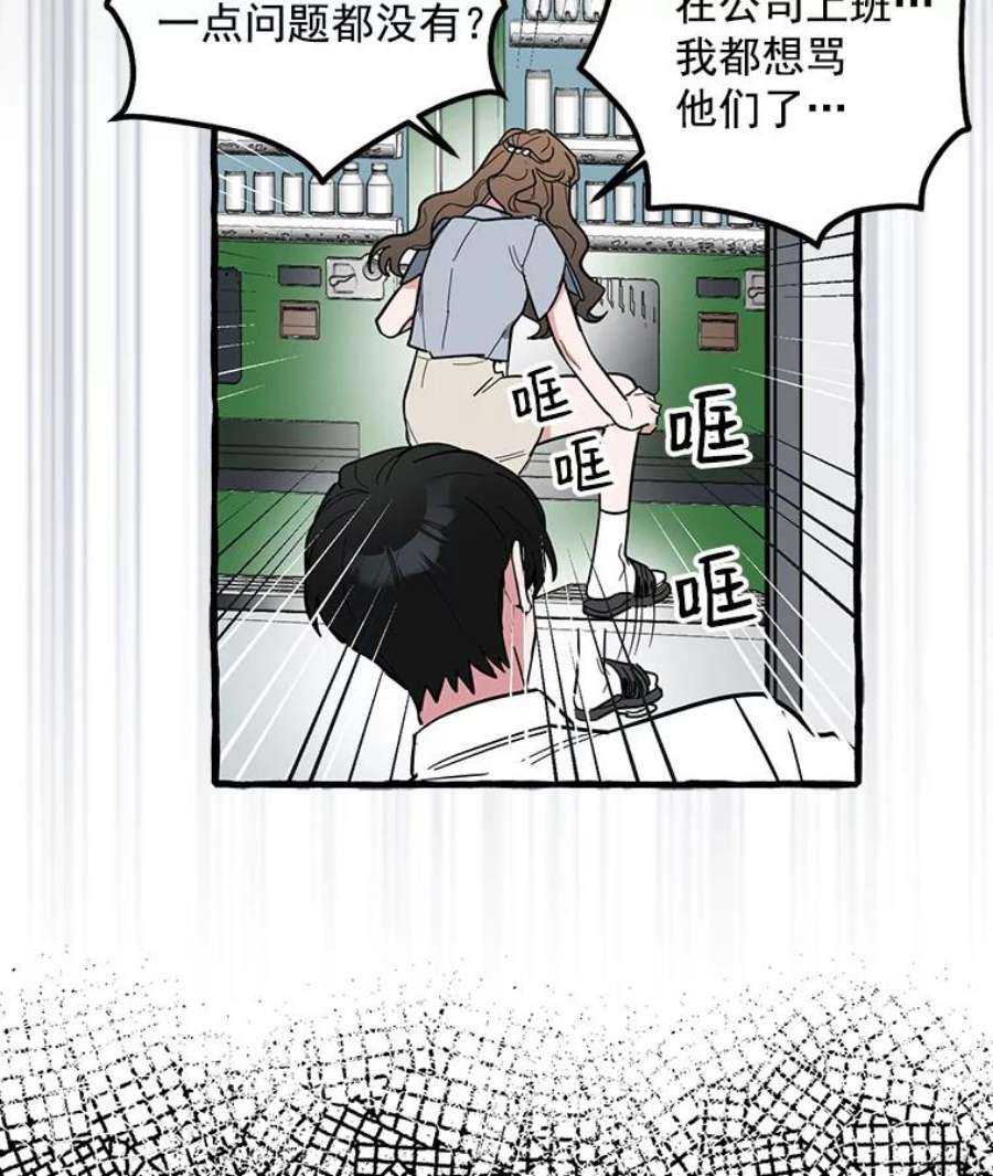攻略毒舌上司36.我们交往吧