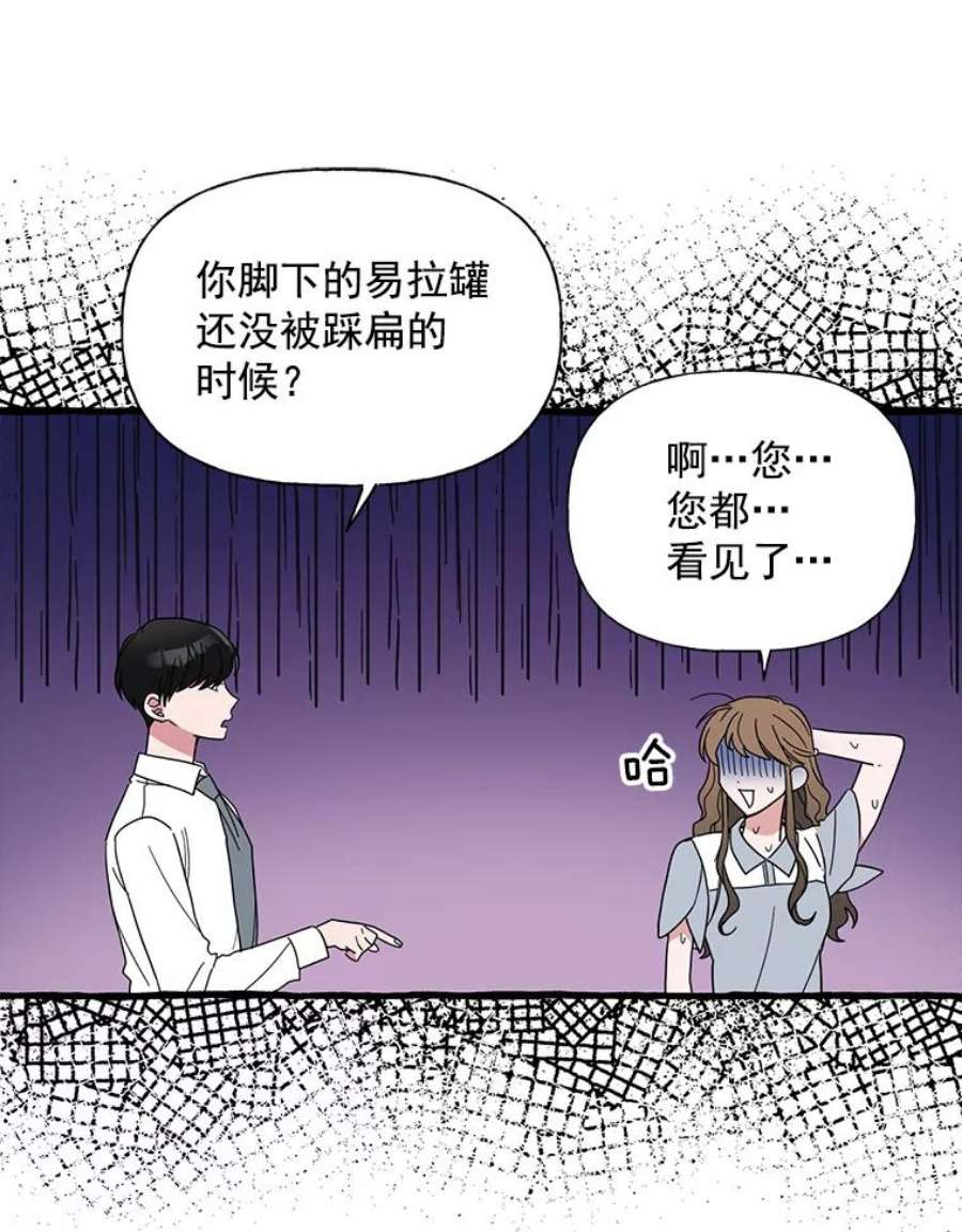 攻略毒舌上司36.我们交往吧