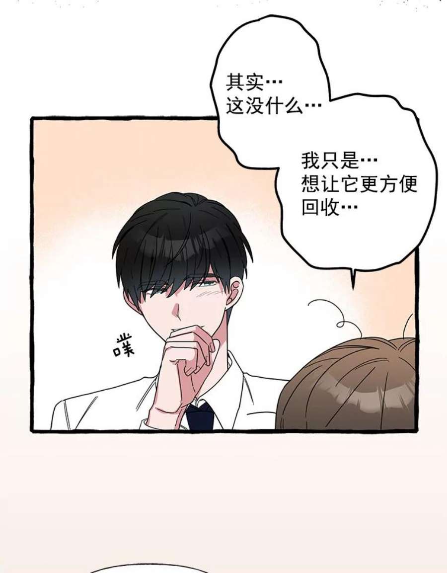 攻略毒舌上司36.我们交往吧