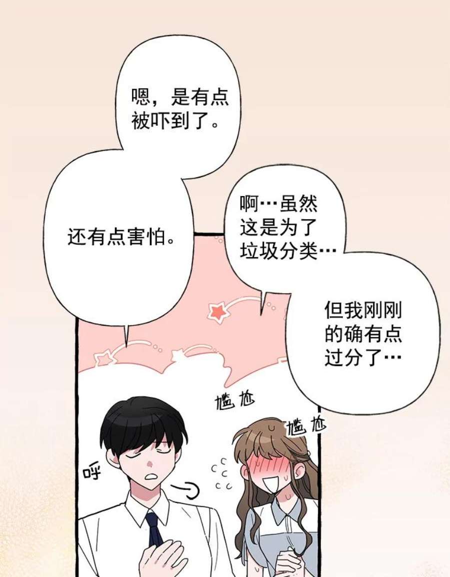 攻略毒舌上司36.我们交往吧