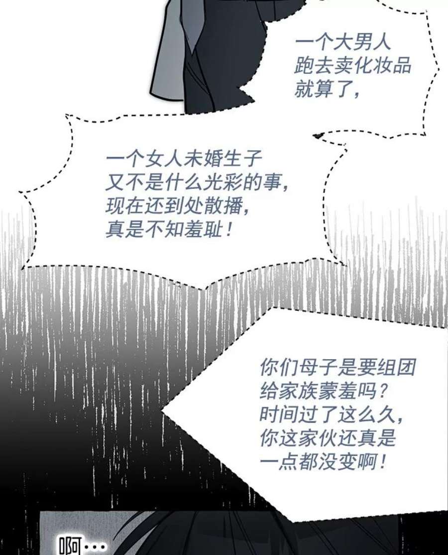 攻略毒舌上司36.我们交往吧