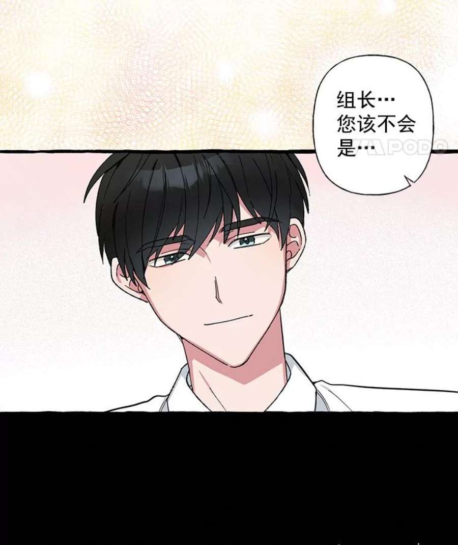 攻略毒舌上司36.我们交往吧