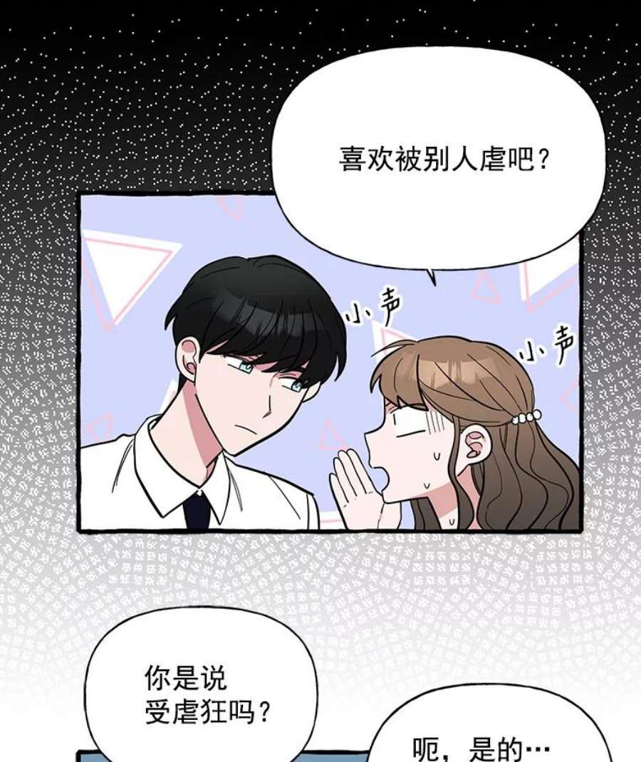 攻略毒舌上司36.我们交往吧