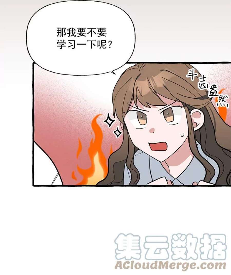 攻略毒舌上司36.我们交往吧