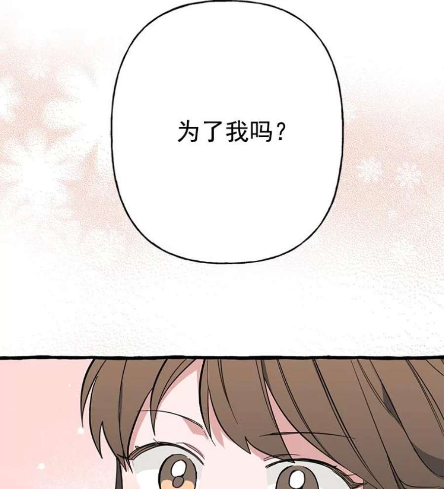 攻略毒舌上司36.我们交往吧