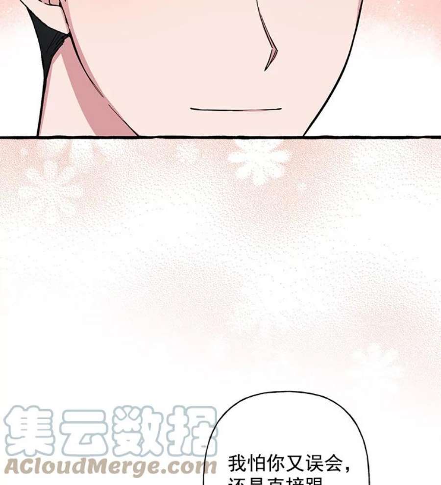 攻略毒舌上司36.我们交往吧