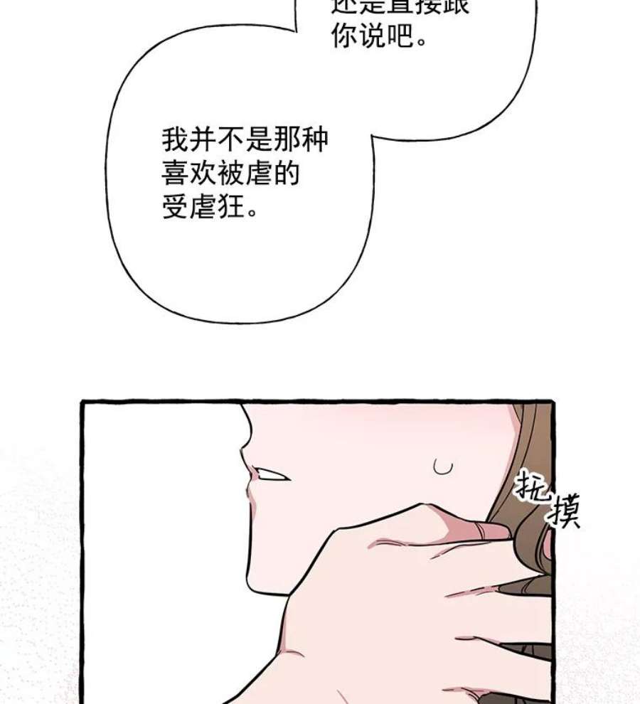 攻略毒舌上司36.我们交往吧
