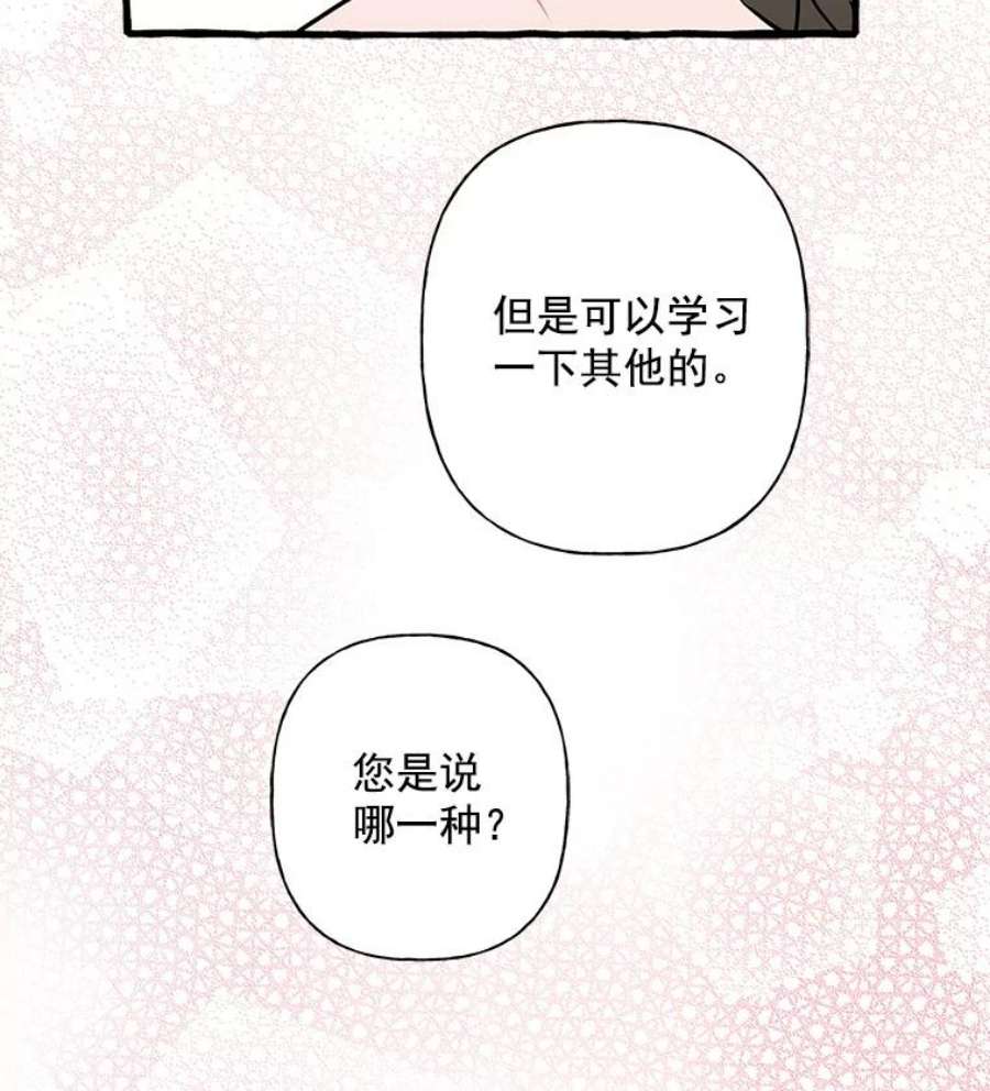 攻略毒舌上司36.我们交往吧