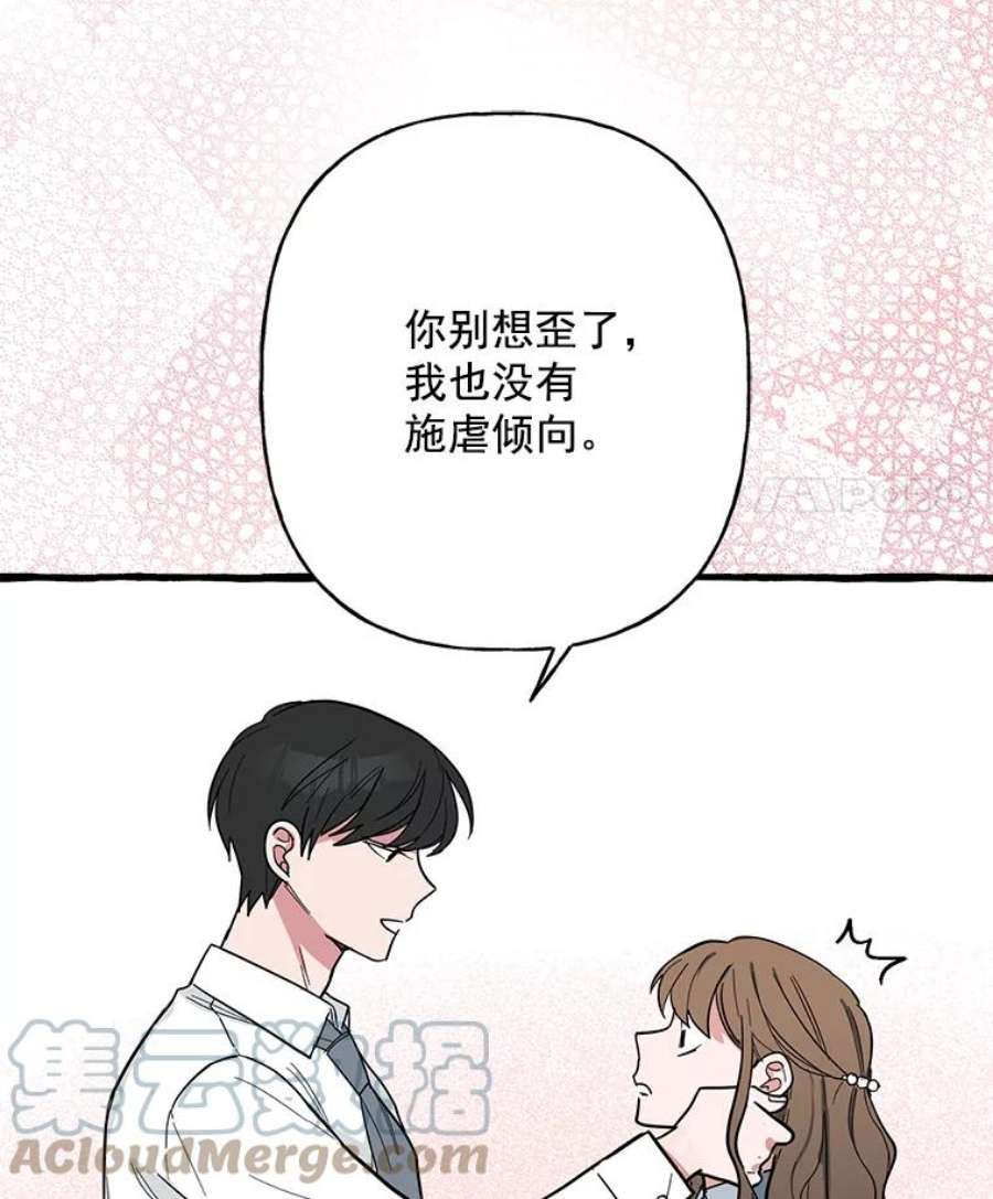 攻略毒舌上司36.我们交往吧