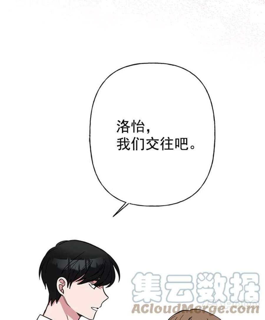 攻略毒舌上司36.我们交往吧