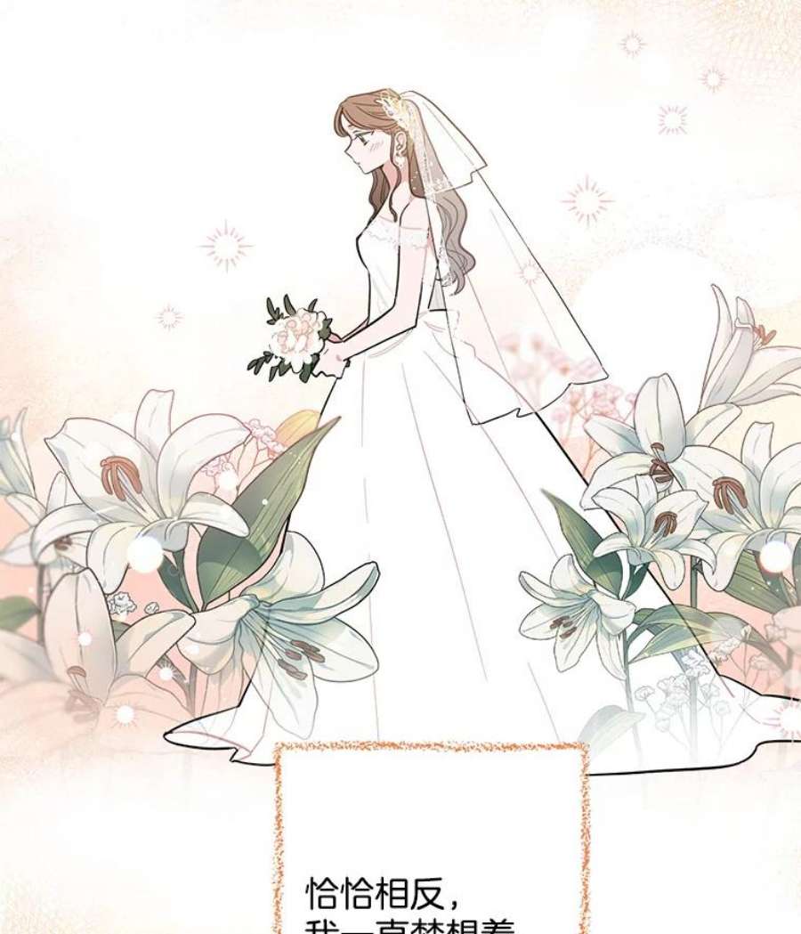 攻略毒舌上司37.肩并肩