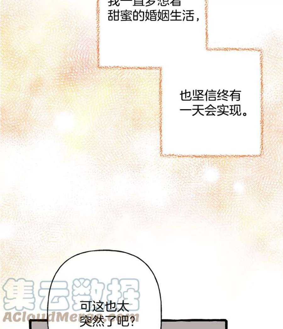 攻略毒舌上司37.肩并肩