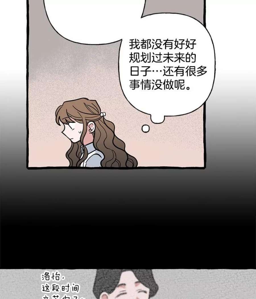 攻略毒舌上司37.肩并肩