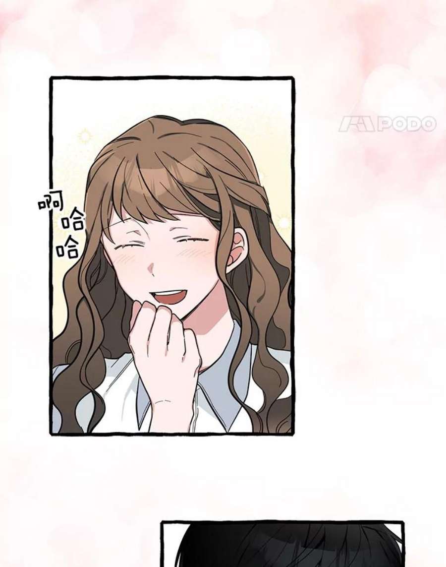 攻略毒舌上司37.肩并肩