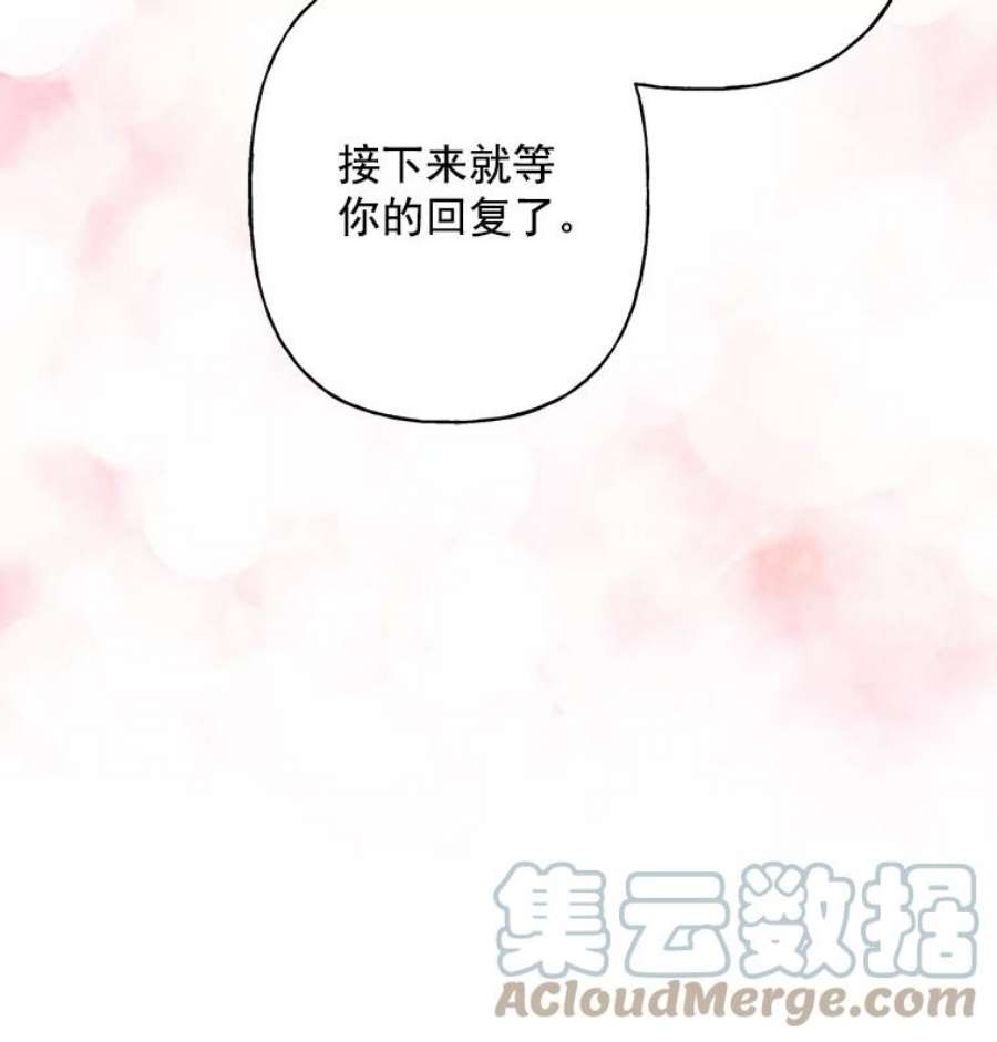 攻略毒舌上司37.肩并肩