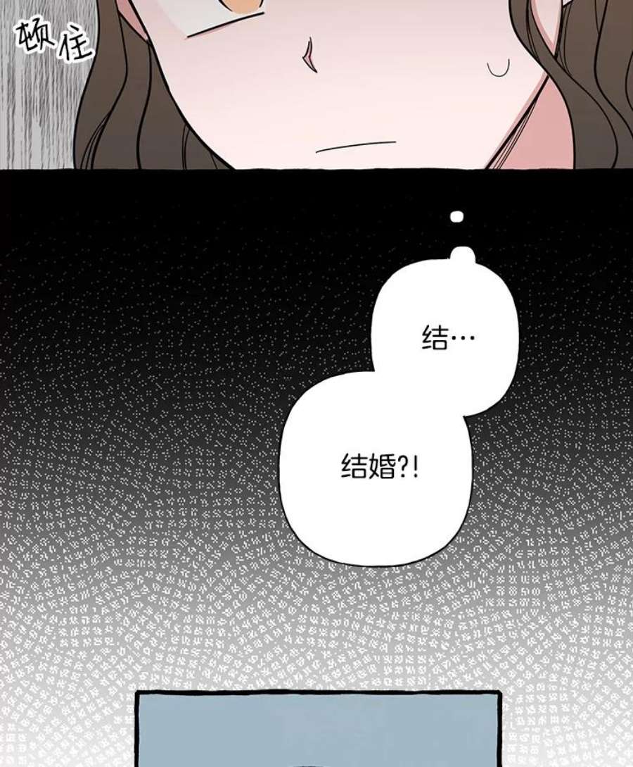 攻略毒舌上司37.肩并肩