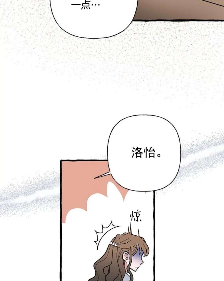 攻略毒舌上司37.肩并肩