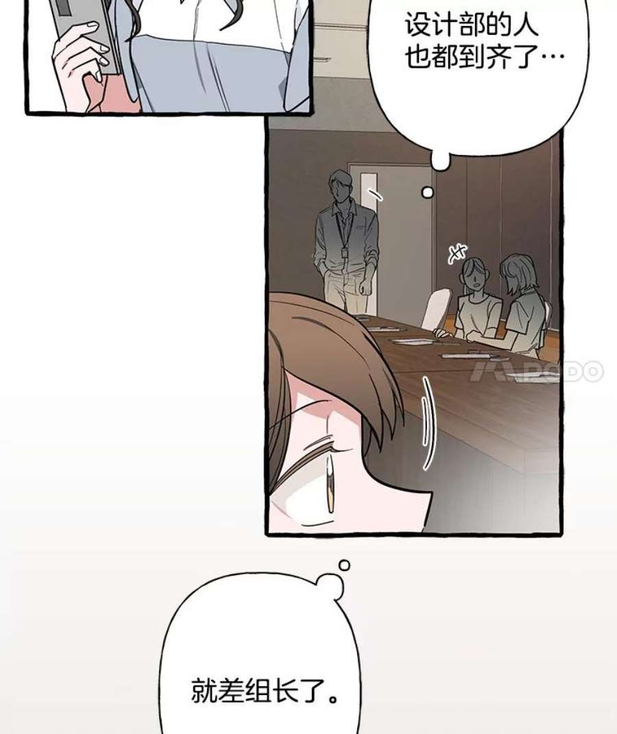 攻略毒舌上司37.肩并肩