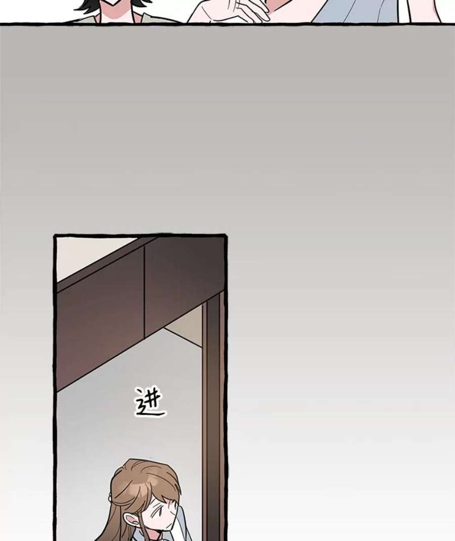 攻略毒舌上司37.肩并肩