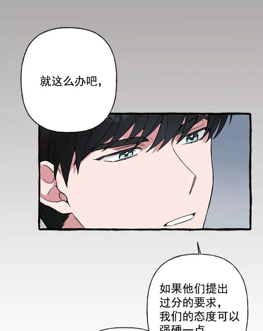 攻略毒舌上司37.肩并肩