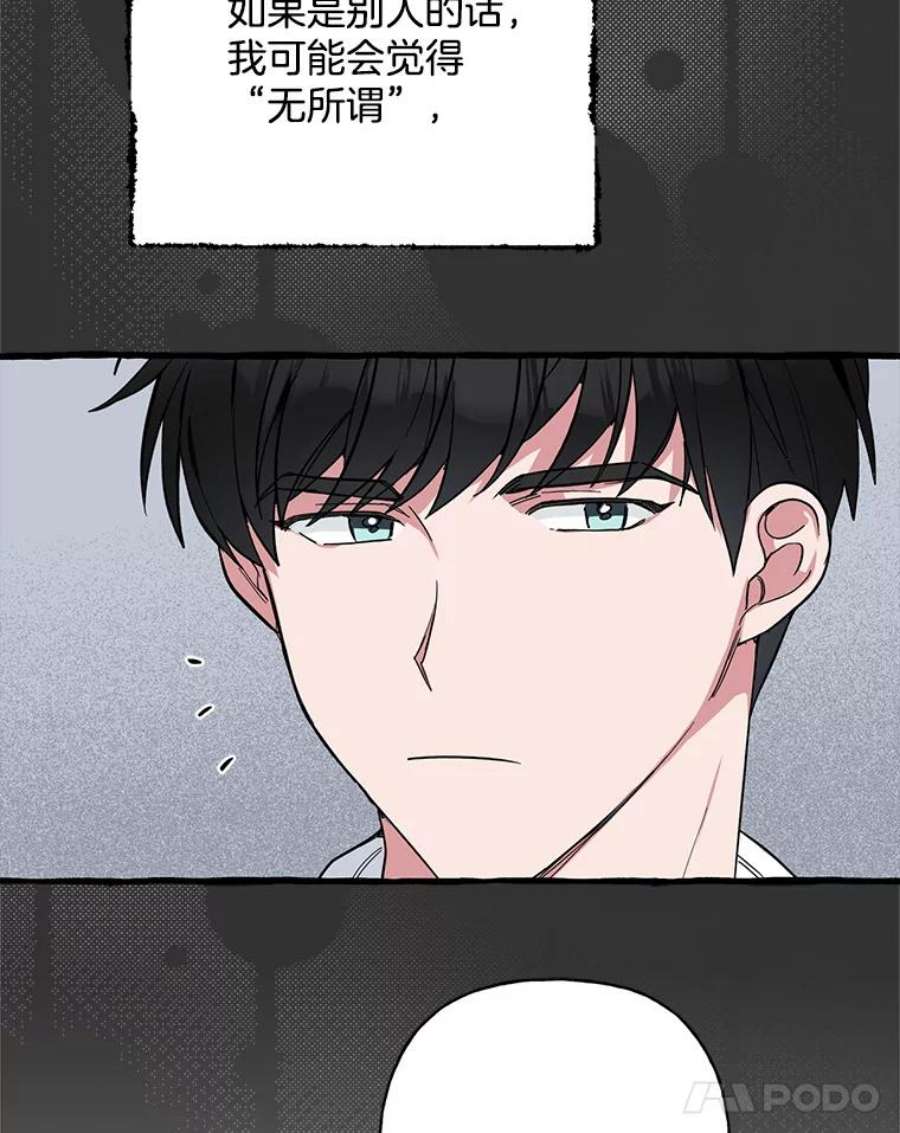 攻略毒舌上司37.肩并肩