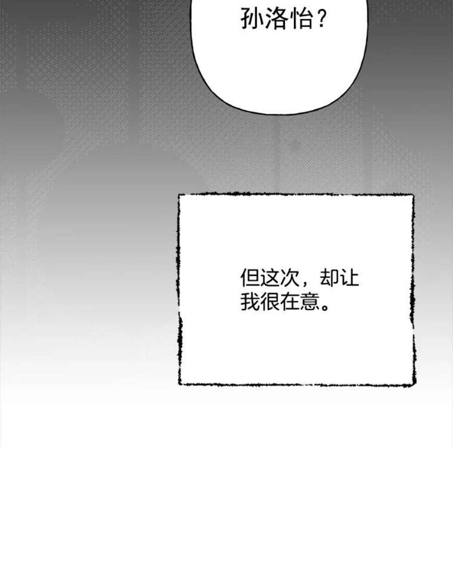 攻略毒舌上司37.肩并肩