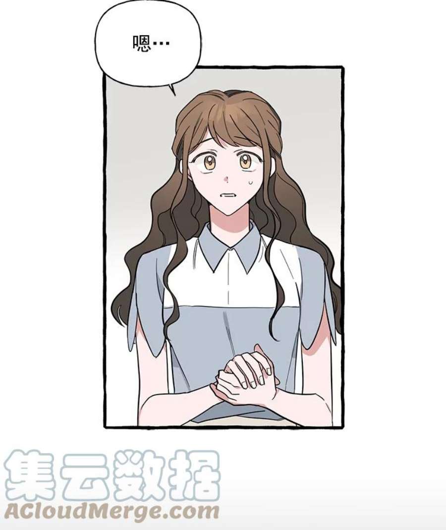 攻略毒舌上司37.肩并肩