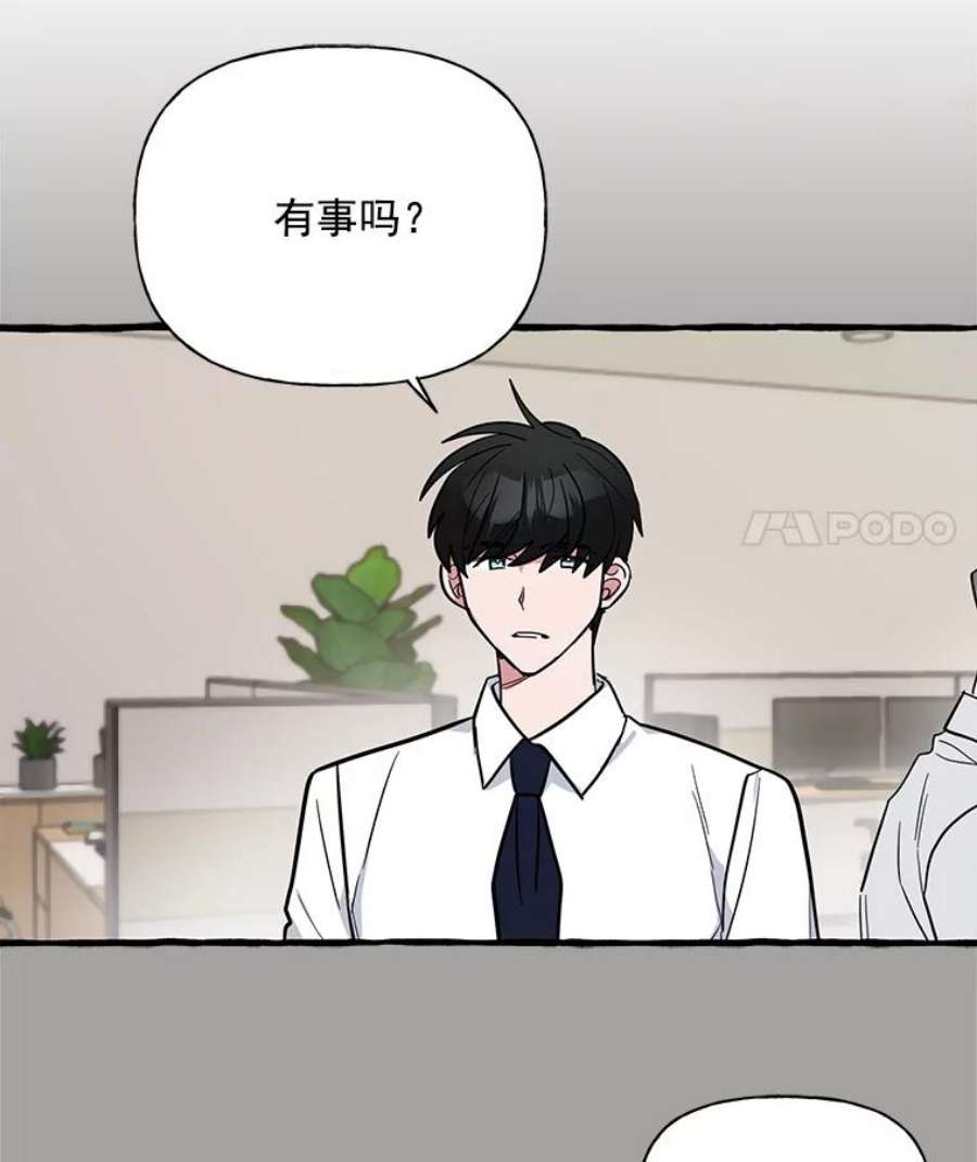 攻略毒舌上司37.肩并肩