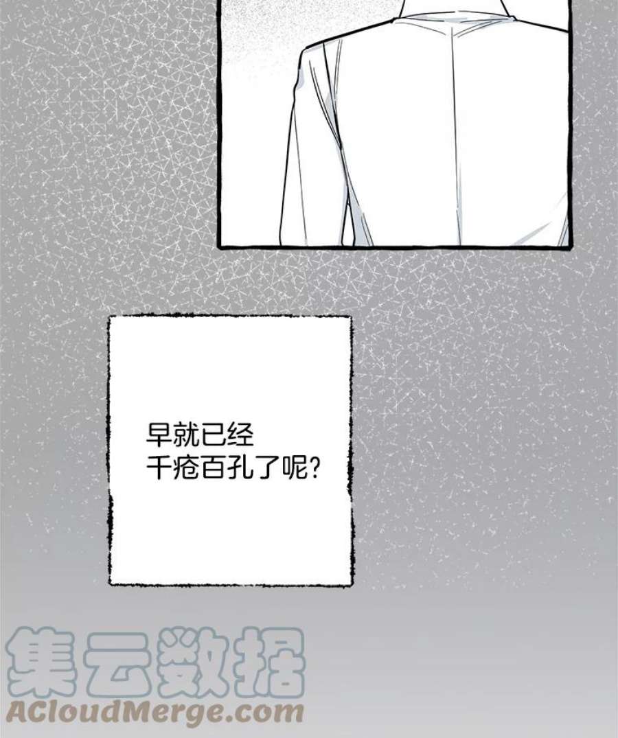 攻略毒舌上司37.肩并肩