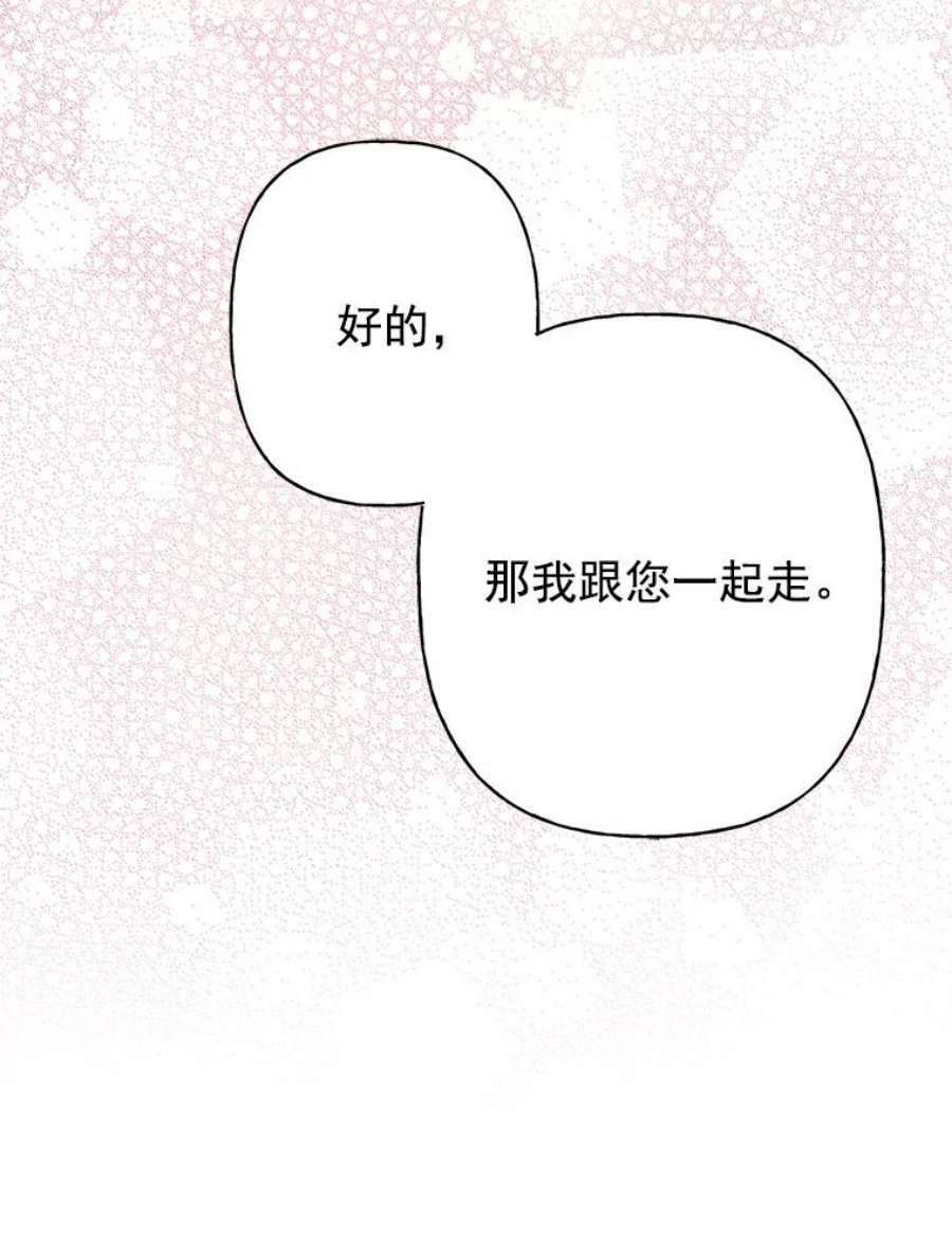 攻略毒舌上司37.肩并肩