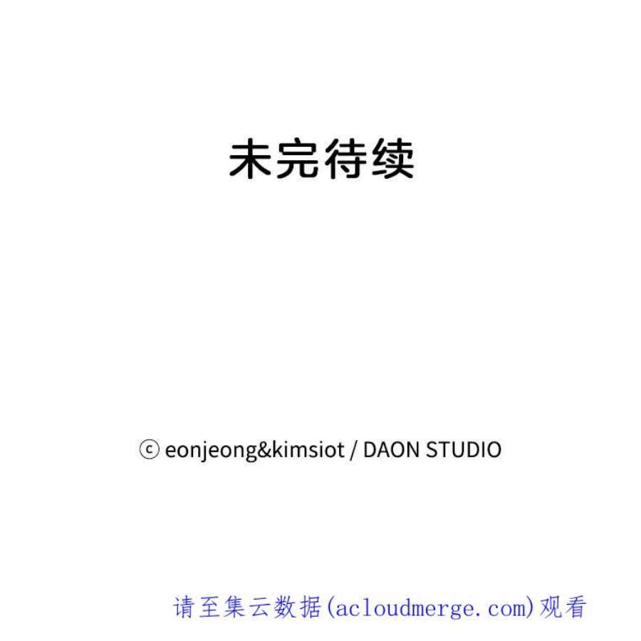 攻略毒舌上司37.肩并肩