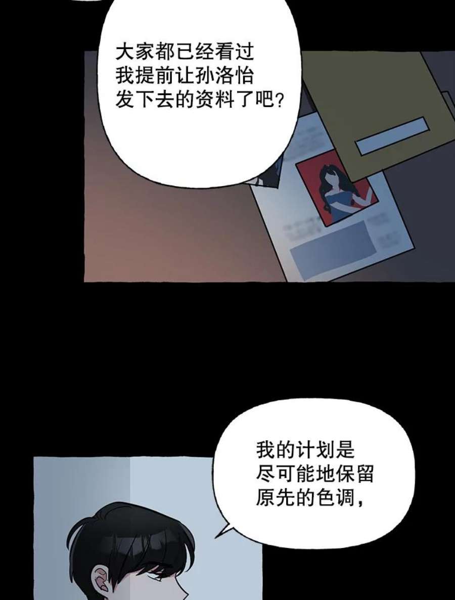 攻略毒舌上司38.保龄球比赛