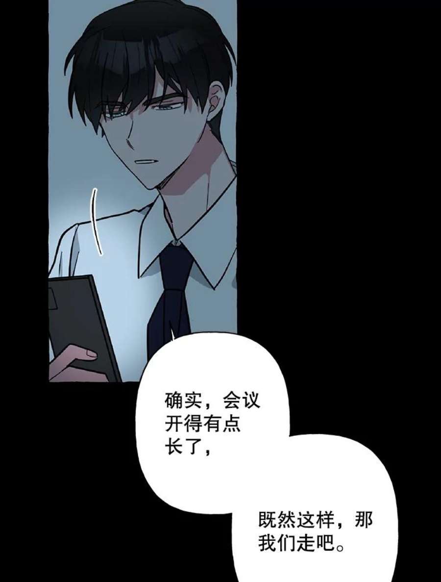攻略毒舌上司38.保龄球比赛