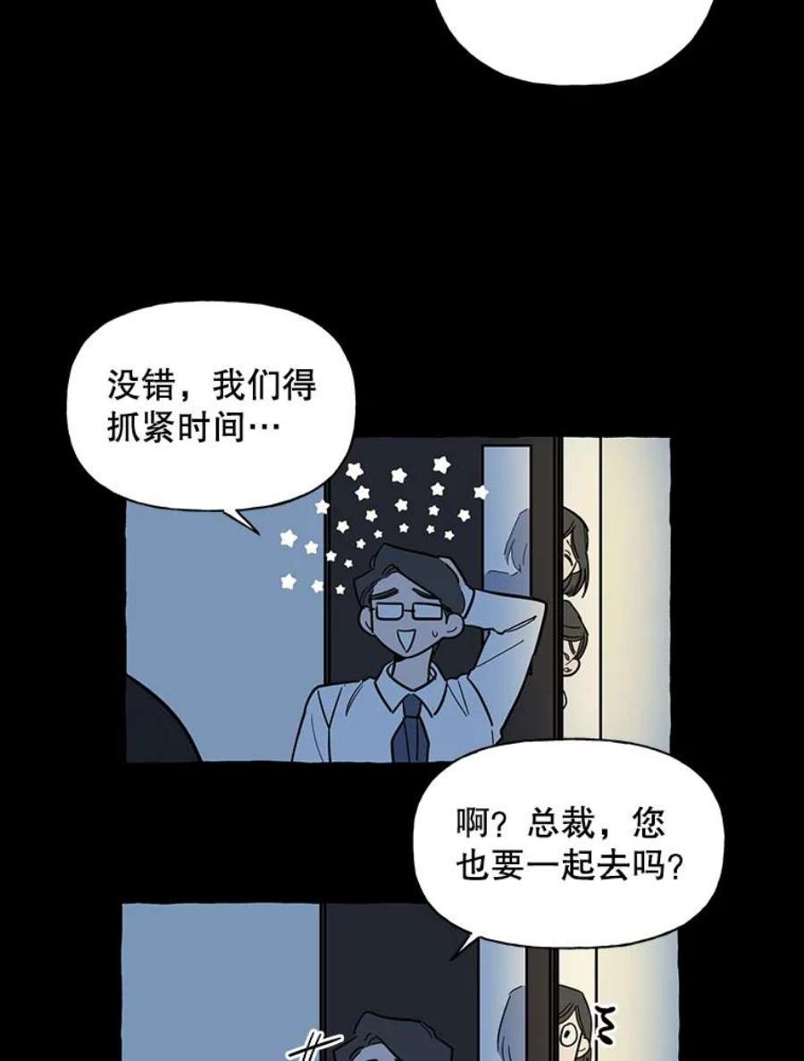 攻略毒舌上司38.保龄球比赛