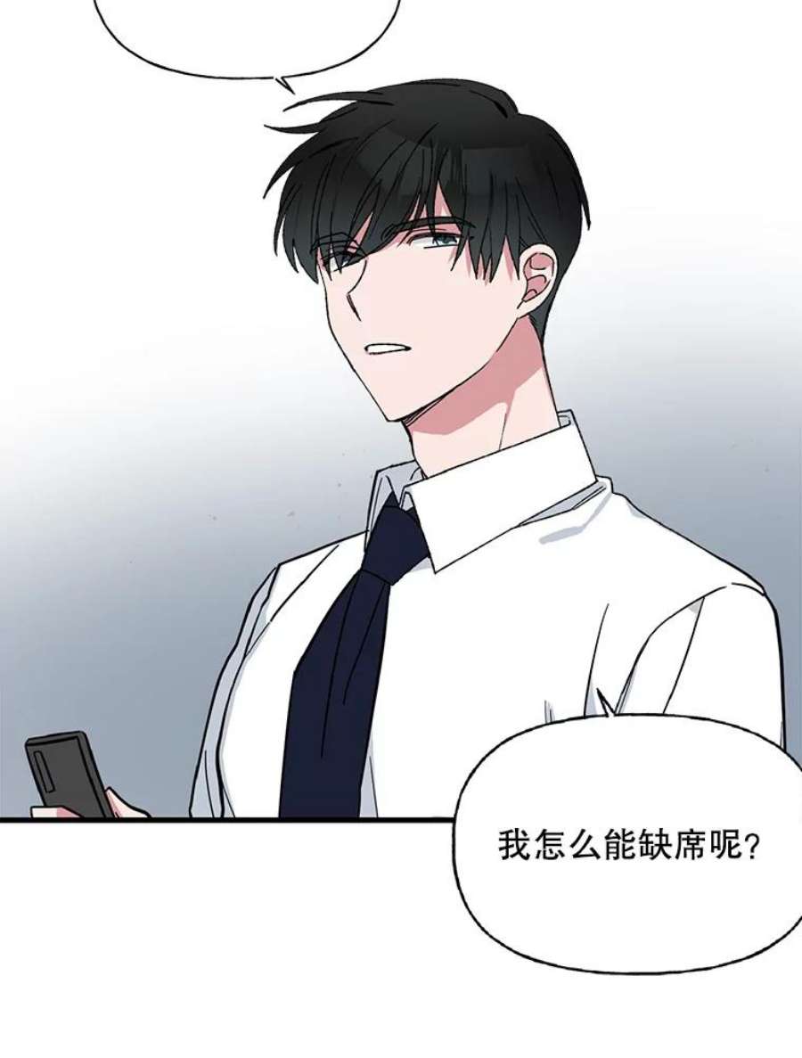 攻略毒舌上司38.保龄球比赛
