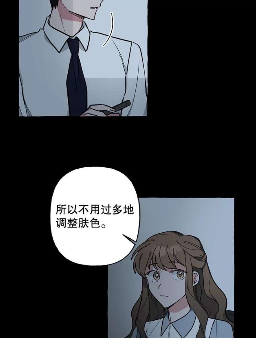 攻略毒舌上司38.保龄球比赛