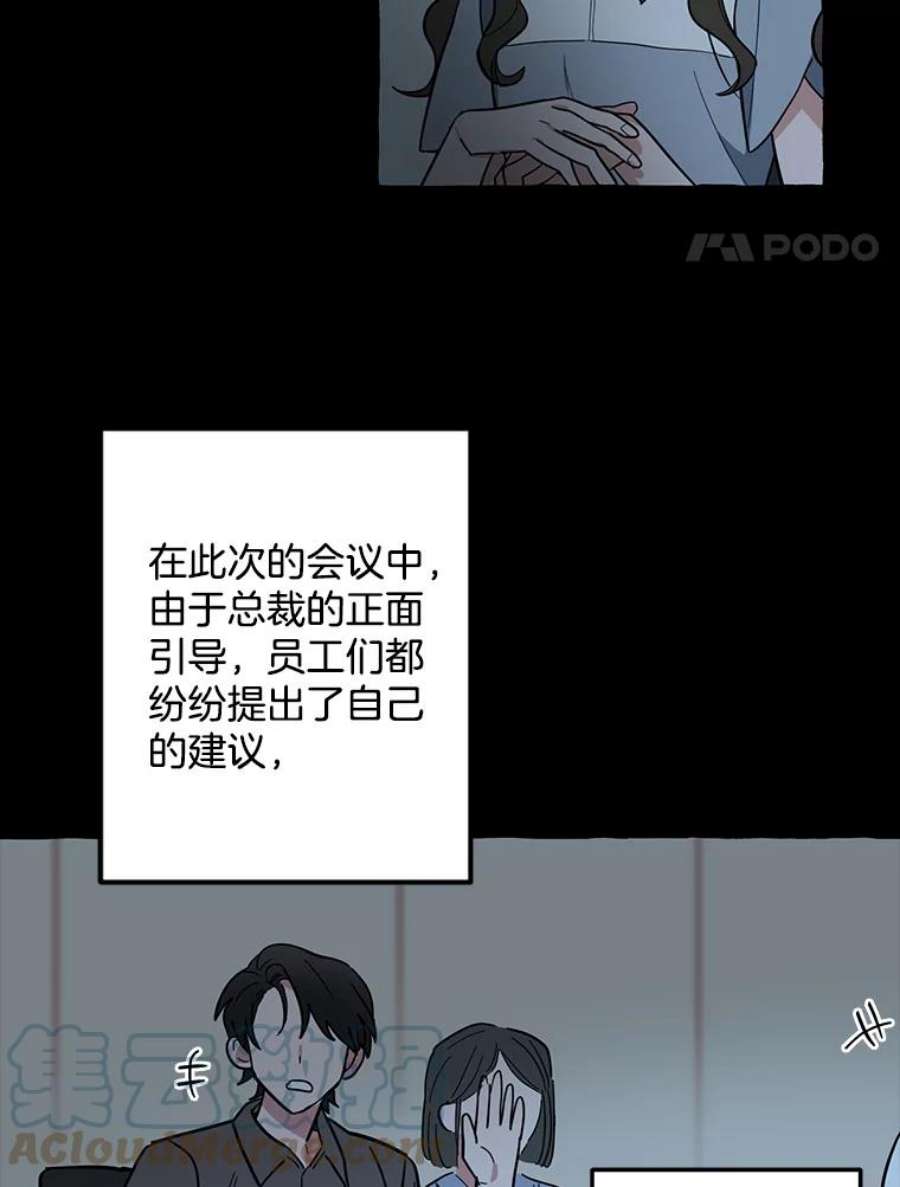 攻略毒舌上司38.保龄球比赛