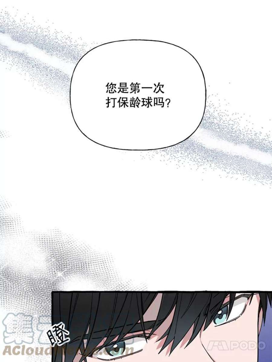 攻略毒舌上司38.保龄球比赛