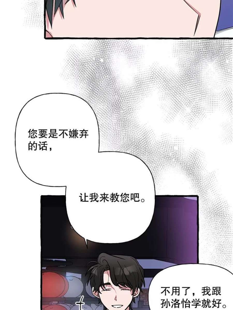 攻略毒舌上司38.保龄球比赛