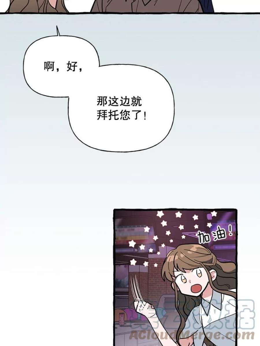 攻略毒舌上司38.保龄球比赛
